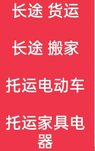 湖州到广元搬家公司-湖州到广元长途搬家公司