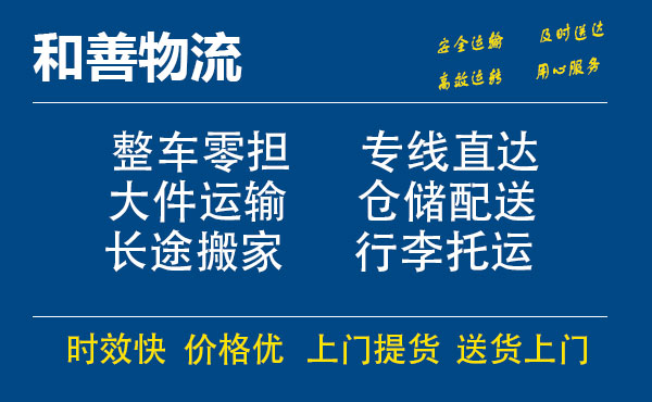 广元电瓶车托运常熟到广元搬家物流公司电瓶车行李空调运输-专线直达